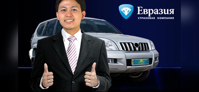 Оформи страховку АвтоКАСКО со скидкой <strong>50%</strong> в страховой компании <strong>«Евразия»</