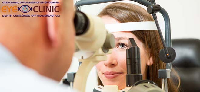 Центр Семейной Офтальмологии&nbsp;EYE Clinic