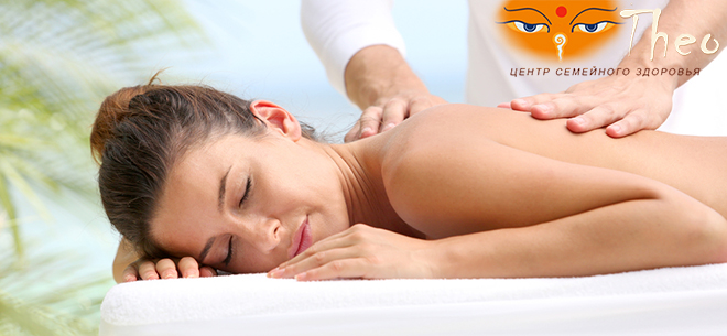 Центр семейного здоровья Theo