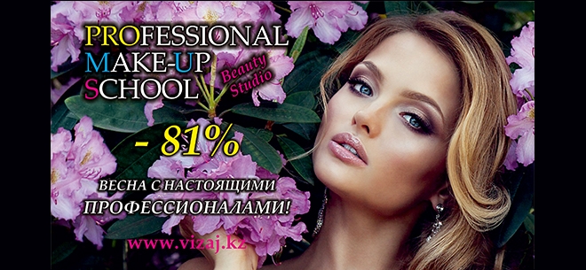 Professional Make-Up School