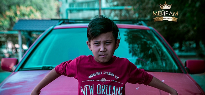 Киностудия Мейрам