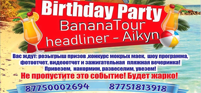 Birthday party от BananaTour