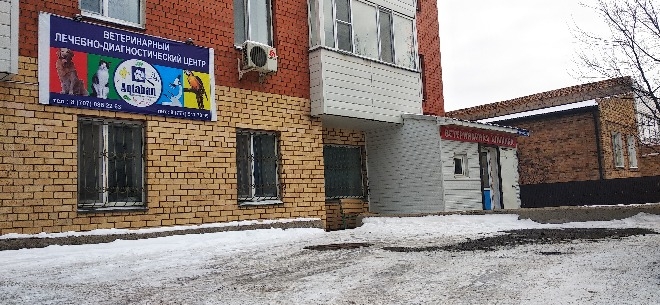 Ветеринарная клиника Aqtaban