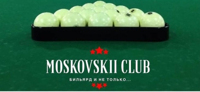 Бильярдный клуб Московский