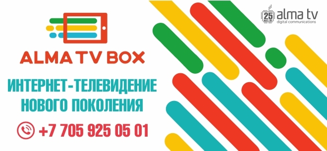 Телевидение от Alma TV