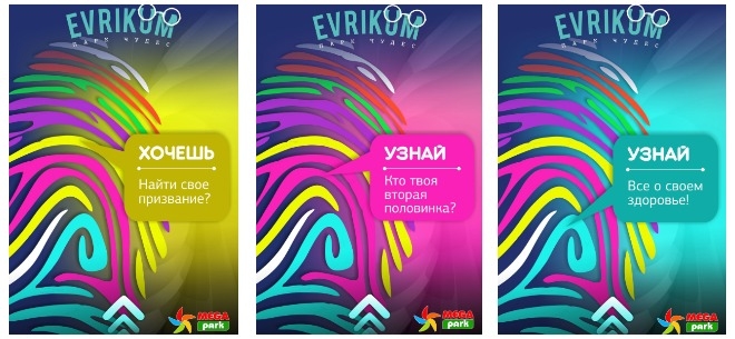  Парк развлечений «Evrikum»