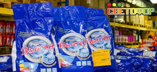 Стиральный Порошок Вьюга 9 Кг Купить