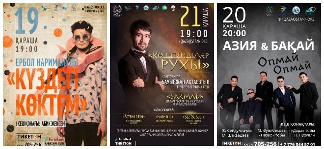 ЦКЗ «Қазақстан»