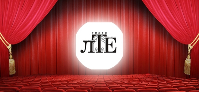 Театр им. Ермашова