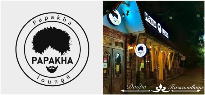 Papakha Lounge