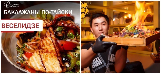 Кафе «Веселидзе» в Жетысу-4