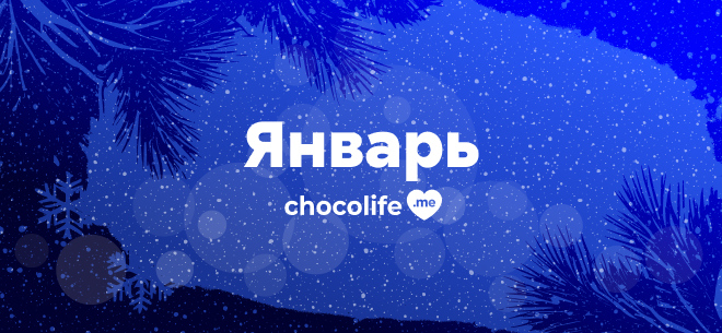 Chocolife.me