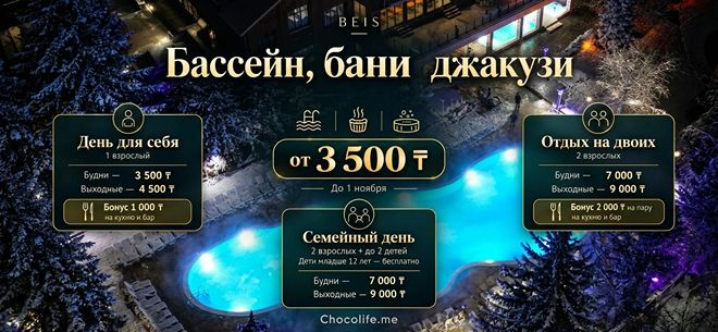 Beis Spa Hotel&Resort Beis Spa Hotel&Resort