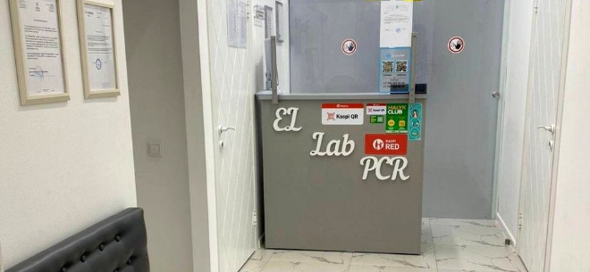 Лаборатория El Lab PCR Лаборатория El Lab PCR