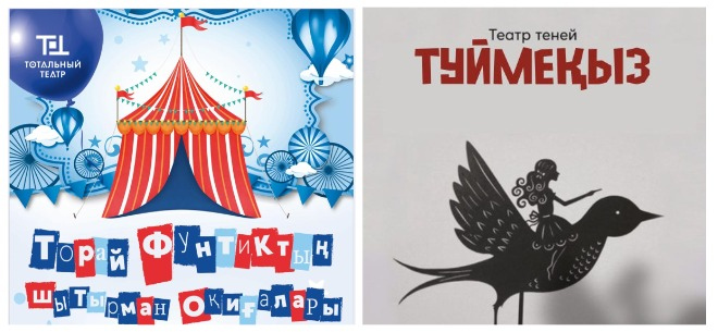 Тотальный театр Тотальный театр