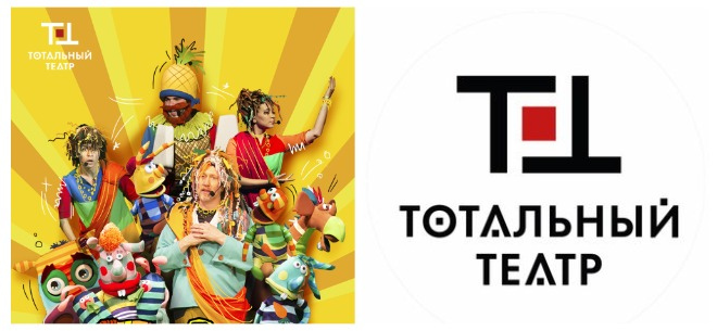 Тотальный театр