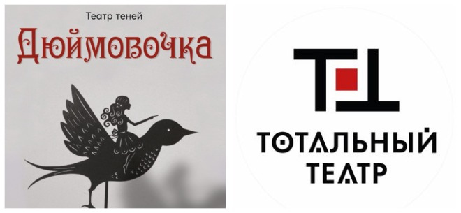 Тотальный театр