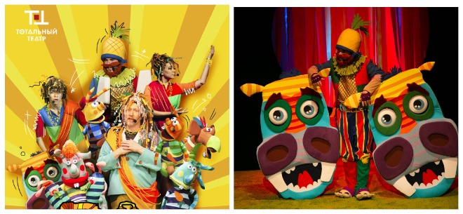 Тотальный театр