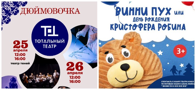 Тотальный театр Тотальный театр