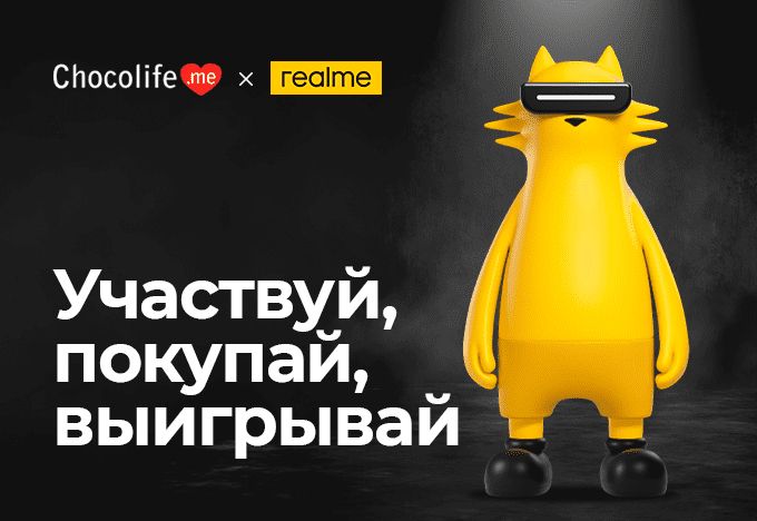 Участвуй, покупай, выигрывай! Участвуй, покупай, выигрывай!
